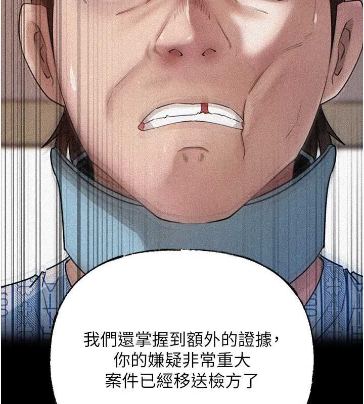 岳母为何那样第112話-真相大白後的空虛
