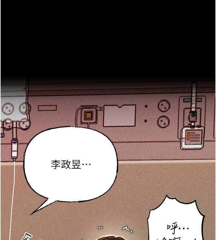 岳母为何那样第112話-真相大白後的空虛