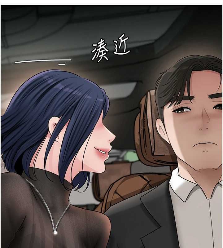 岳母为何那样第112話-真相大白後的空虛