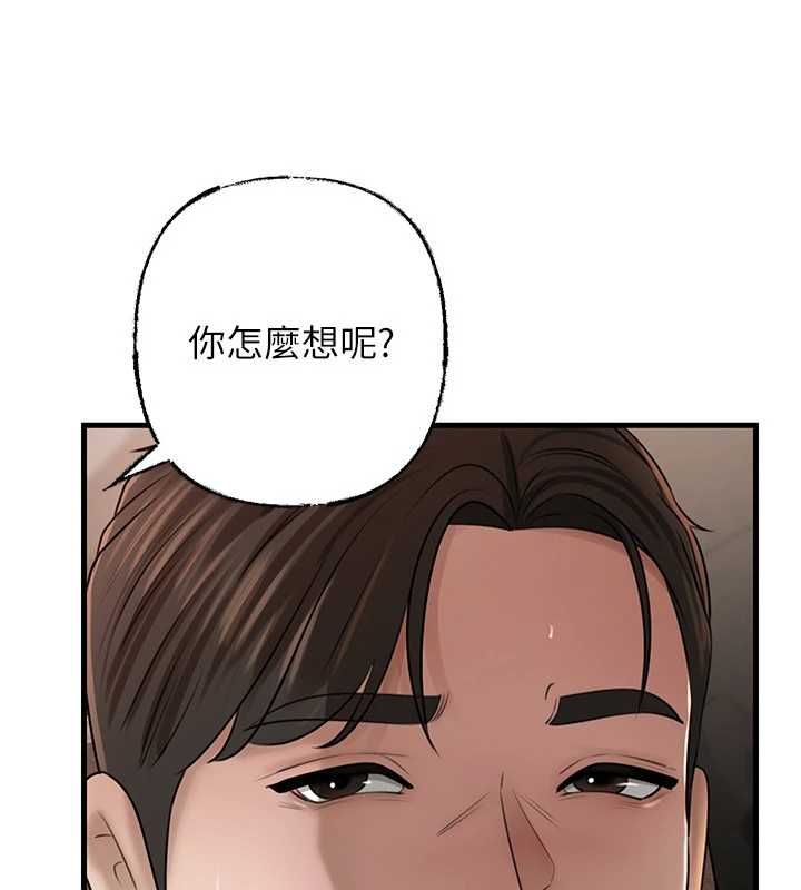 岳母为何那样第112話-真相大白後的空虛