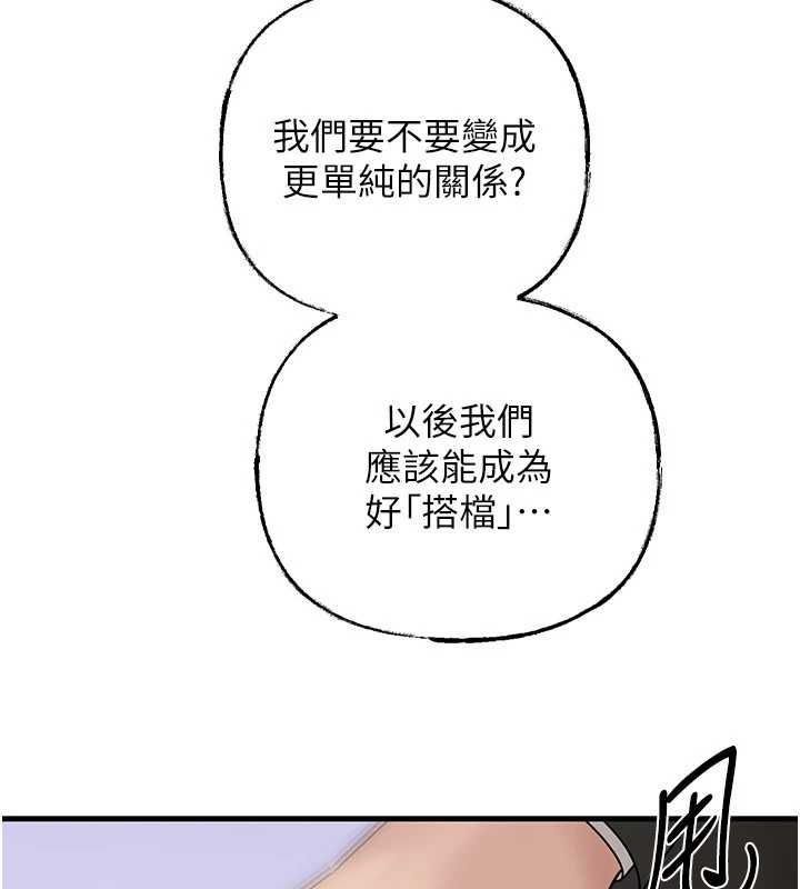 岳母为何那样第112話-真相大白後的空虛
