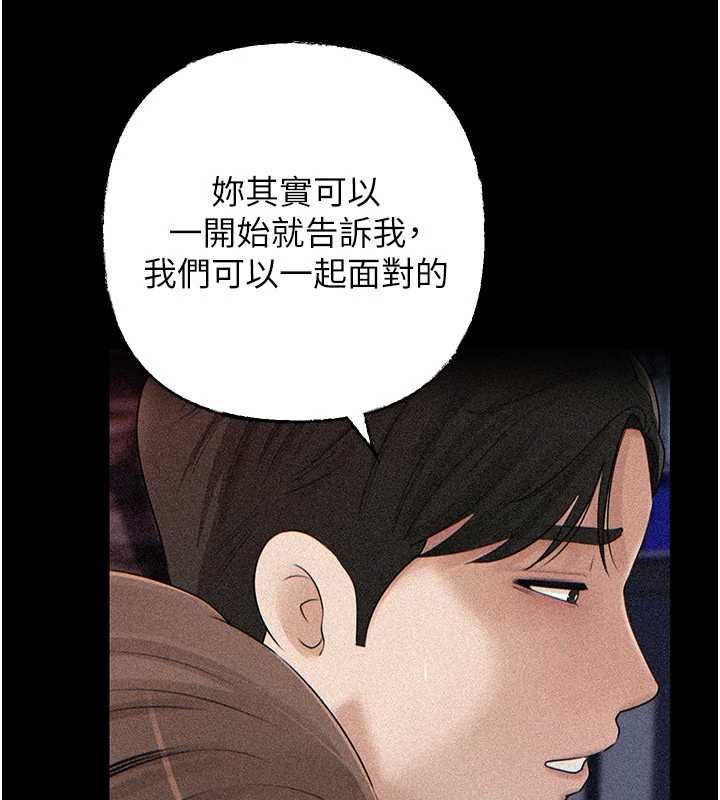 岳母为何那样第112話-真相大白後的空虛