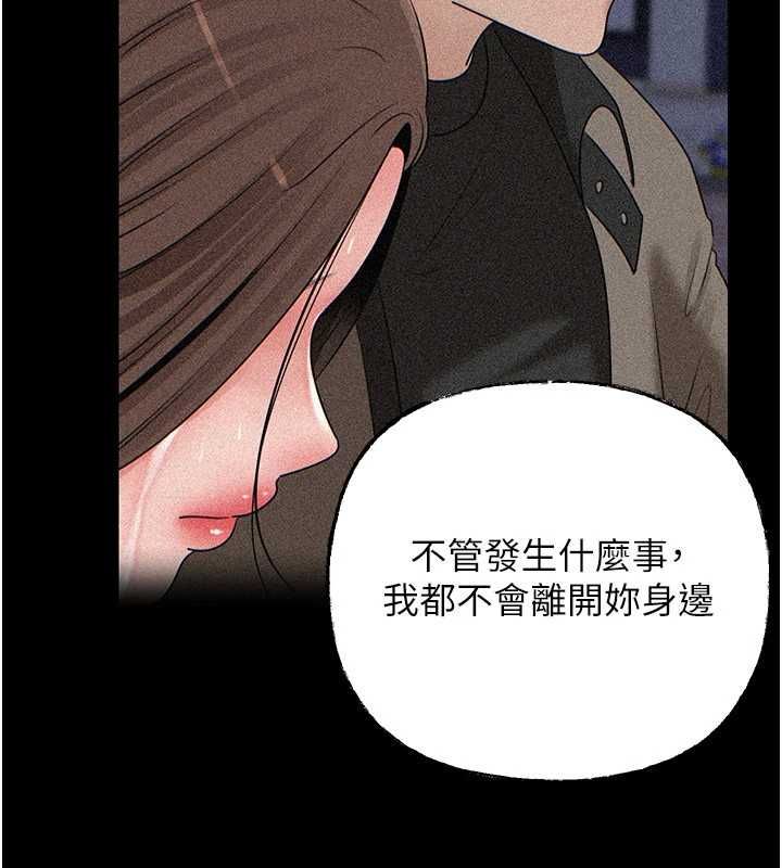 岳母为何那样第112話-真相大白後的空虛