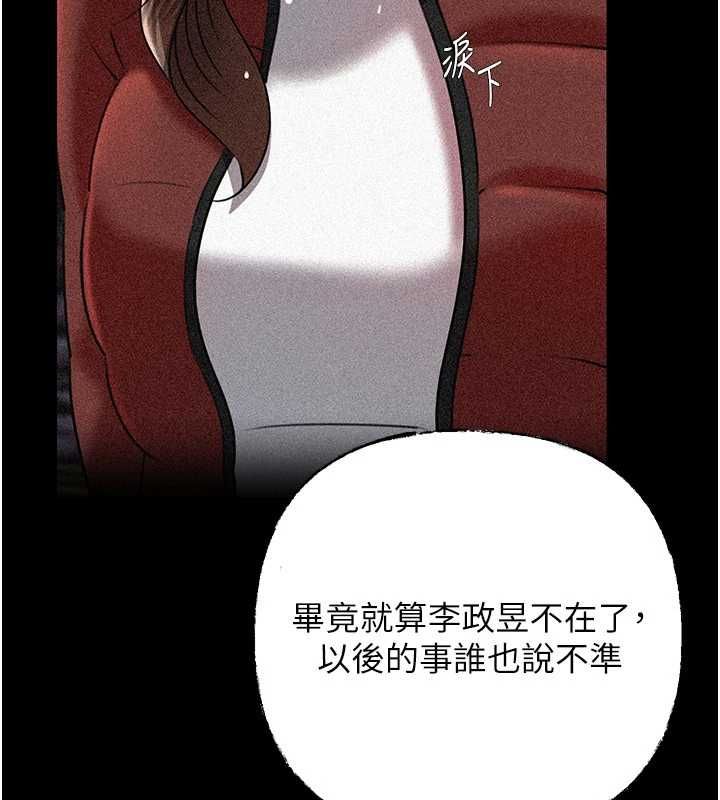 岳母为何那样第112話-真相大白後的空虛
