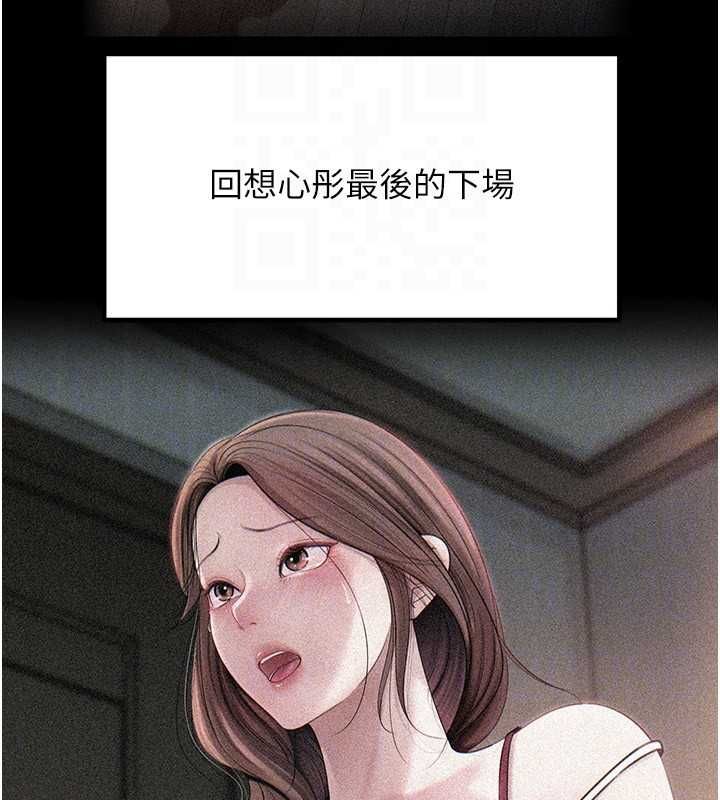 岳母为何那样第112話-真相大白後的空虛