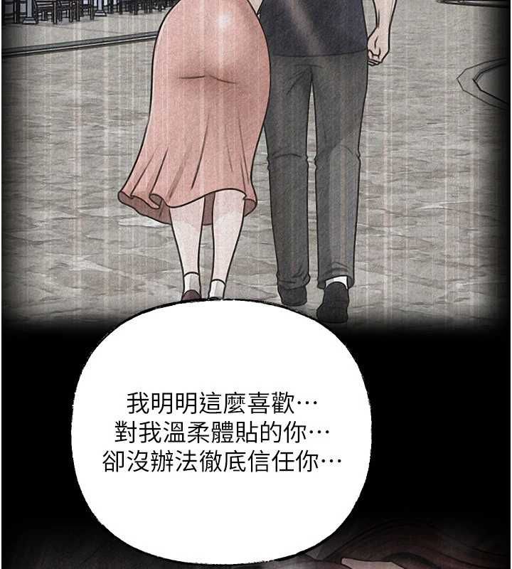 岳母为何那样第112話-真相大白後的空虛