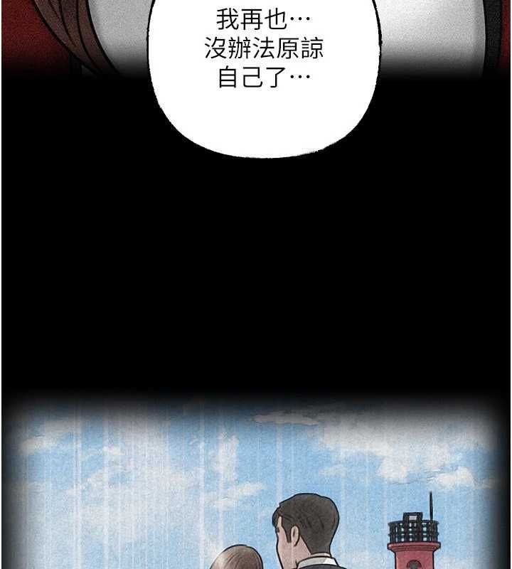 岳母为何那样第112話-真相大白後的空虛