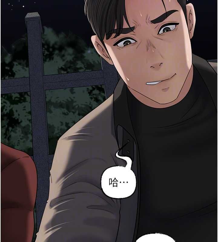 岳母为何那样第112話-真相大白後的空虛