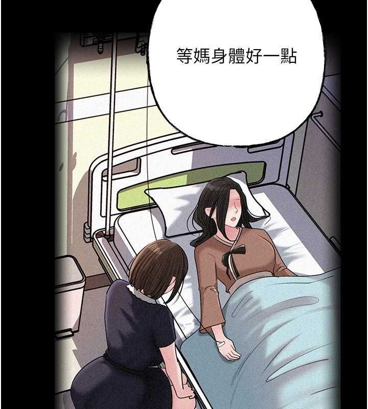 岳母为何那样第112話-真相大白後的空虛