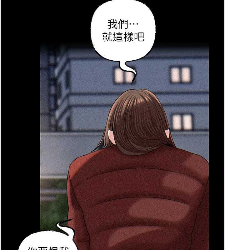 岳母为何那样第112話-真相大白後的空虛
