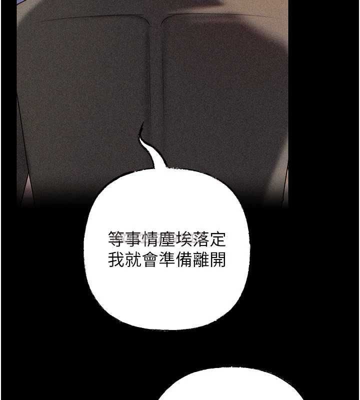 岳母为何那样第112話-真相大白後的空虛
