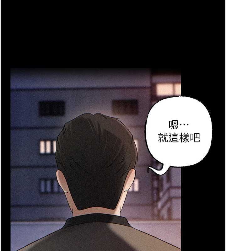 岳母为何那样第112話-真相大白後的空虛