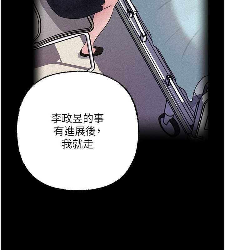 岳母为何那样第112話-真相大白後的空虛