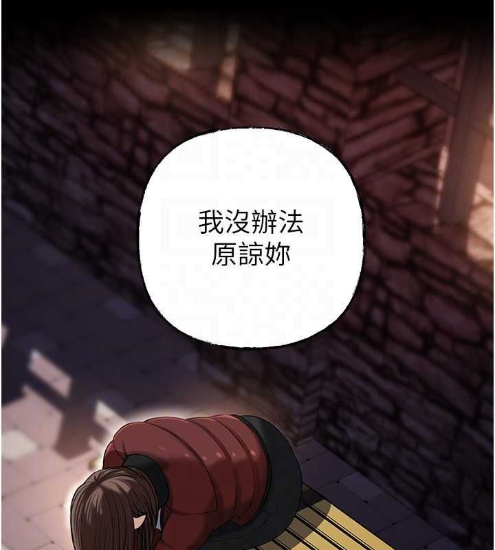 岳母为何那样第112話-真相大白後的空虛