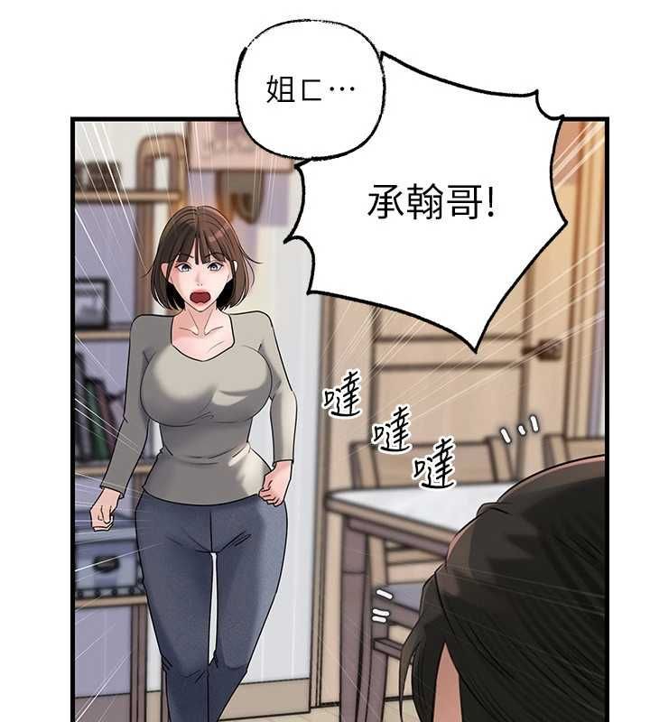 岳母为何那样第112話-真相大白後的空虛