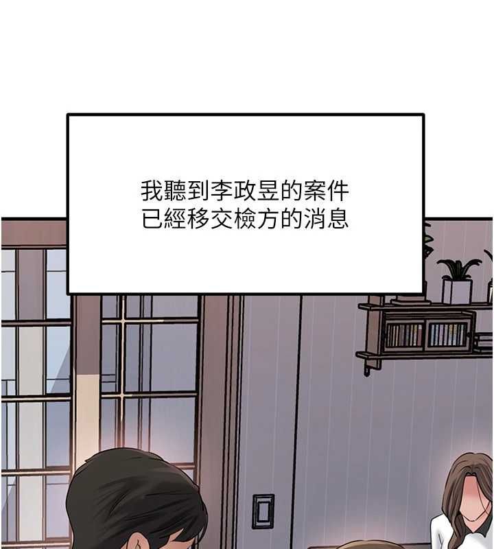 岳母为何那样第112話-真相大白後的空虛