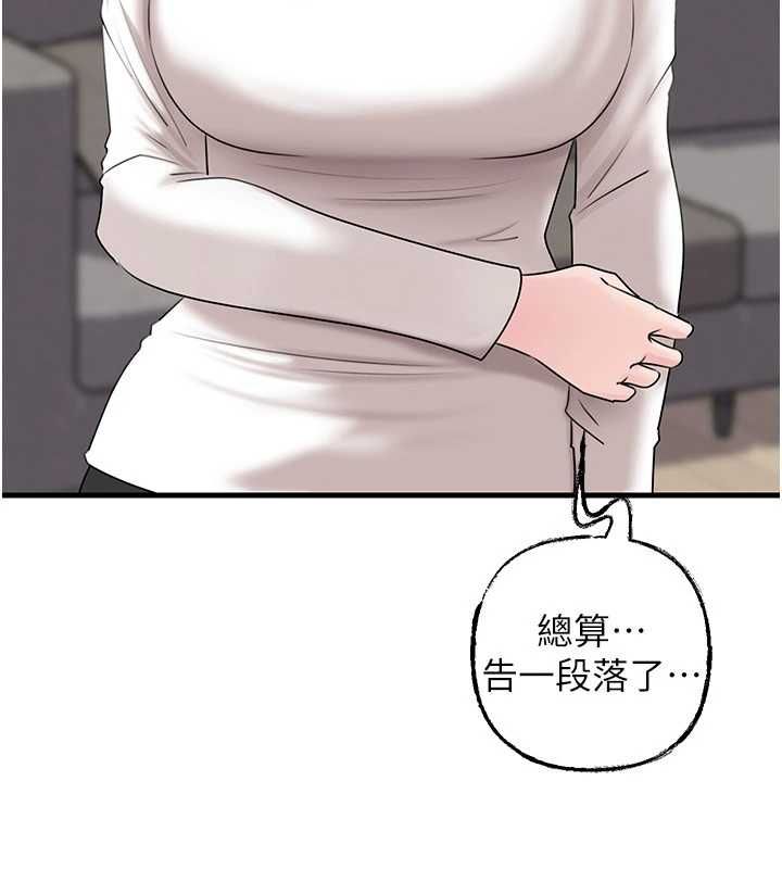 岳母为何那样第112話-真相大白後的空虛
