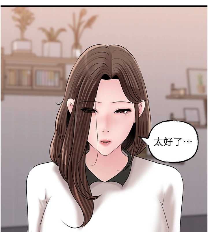 岳母为何那样第112話-真相大白後的空虛
