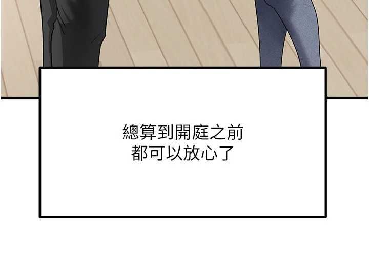岳母为何那样第112話-真相大白後的空虛