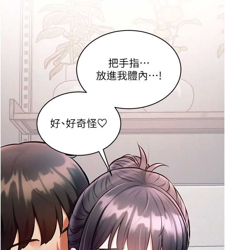 特色新视界第48話-從零開始的性教育課