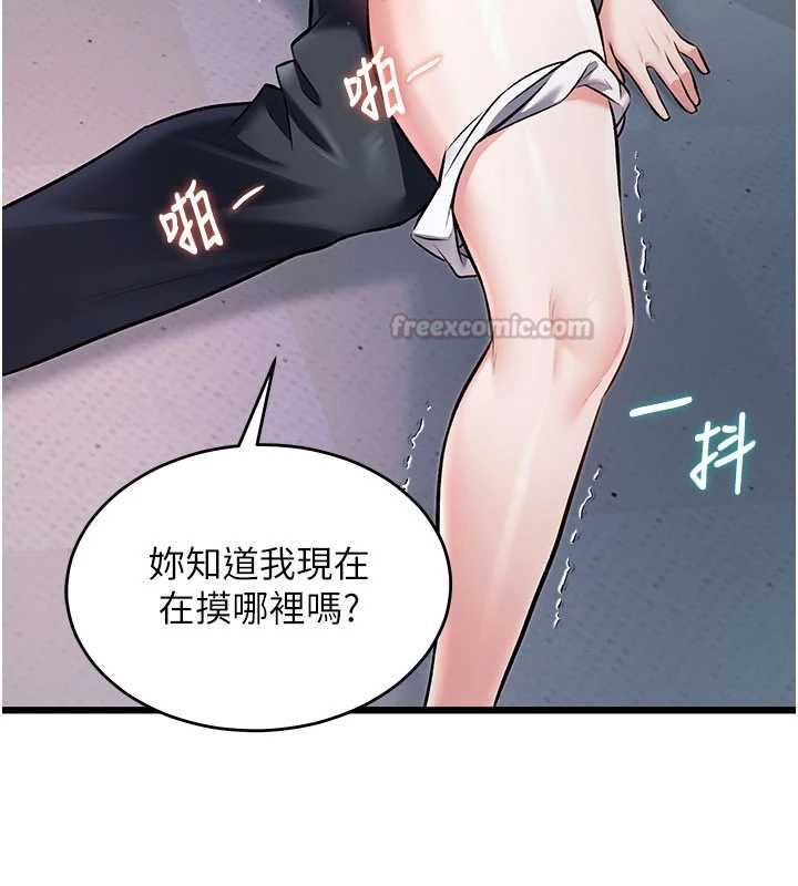 特色新视界第48話-從零開始的性教育課