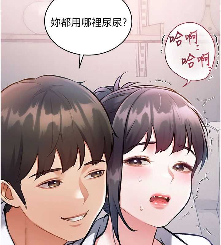特色新视界第48話-從零開始的性教育課