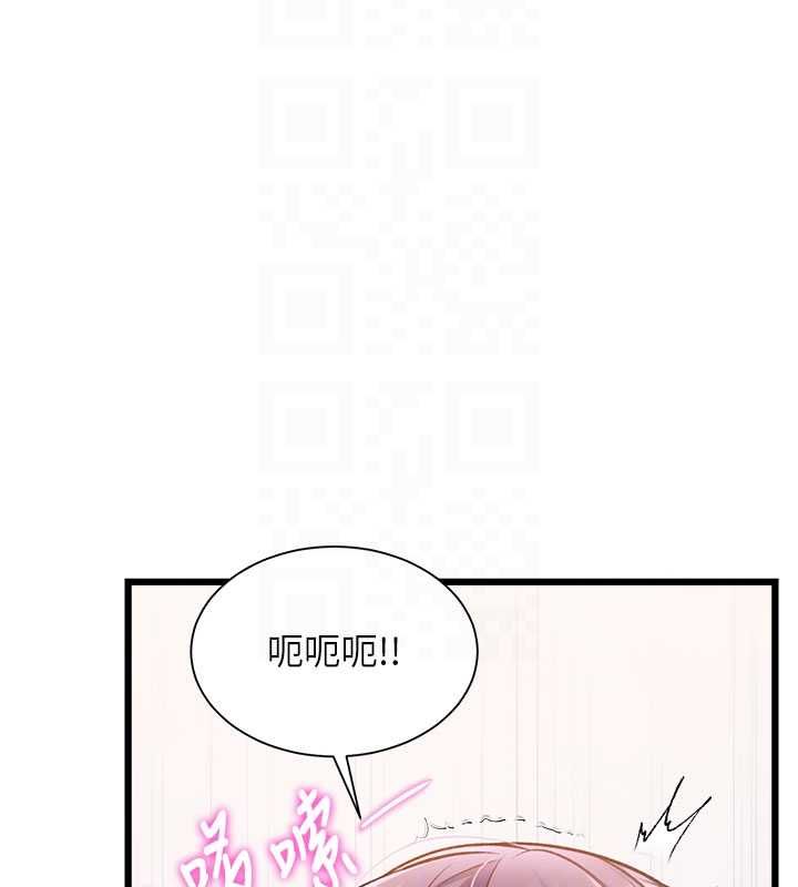 特色新视界第48話-從零開始的性教育課