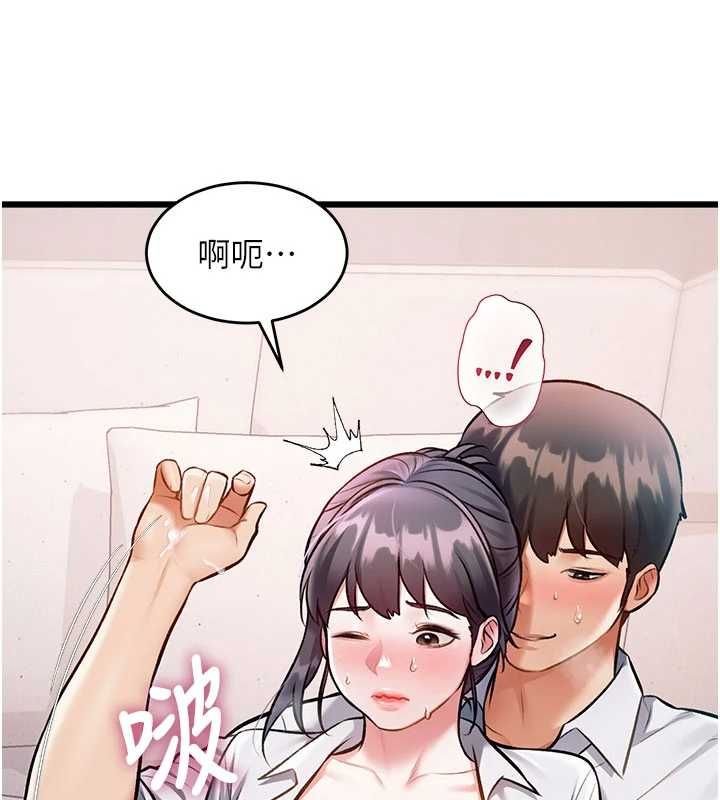 特色新视界第48話-從零開始的性教育課