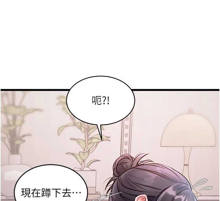 特色新视界第48話-從零開始的性教育課