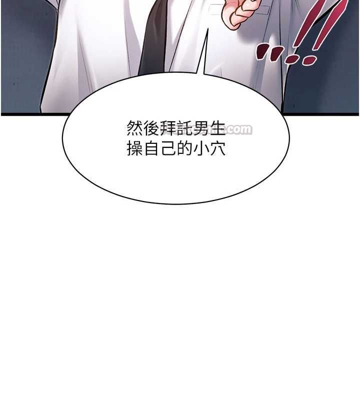 特色新视界第48話-從零開始的性教育課