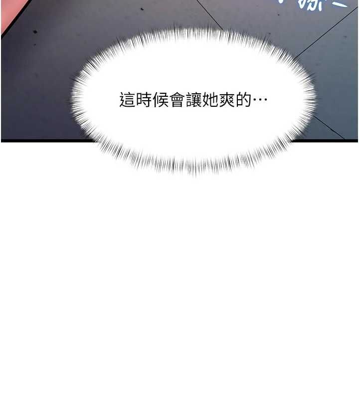 特色新视界第48話-從零開始的性教育課