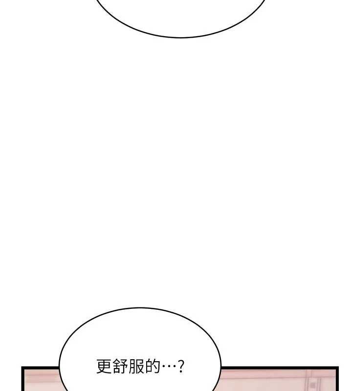 特色新视界第48話-從零開始的性教育課