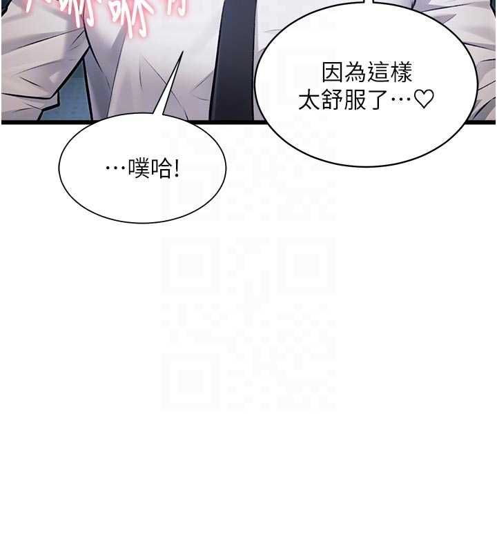 特色新视界第48話-從零開始的性教育課