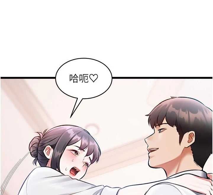 特色新视界第48話-從零開始的性教育課
