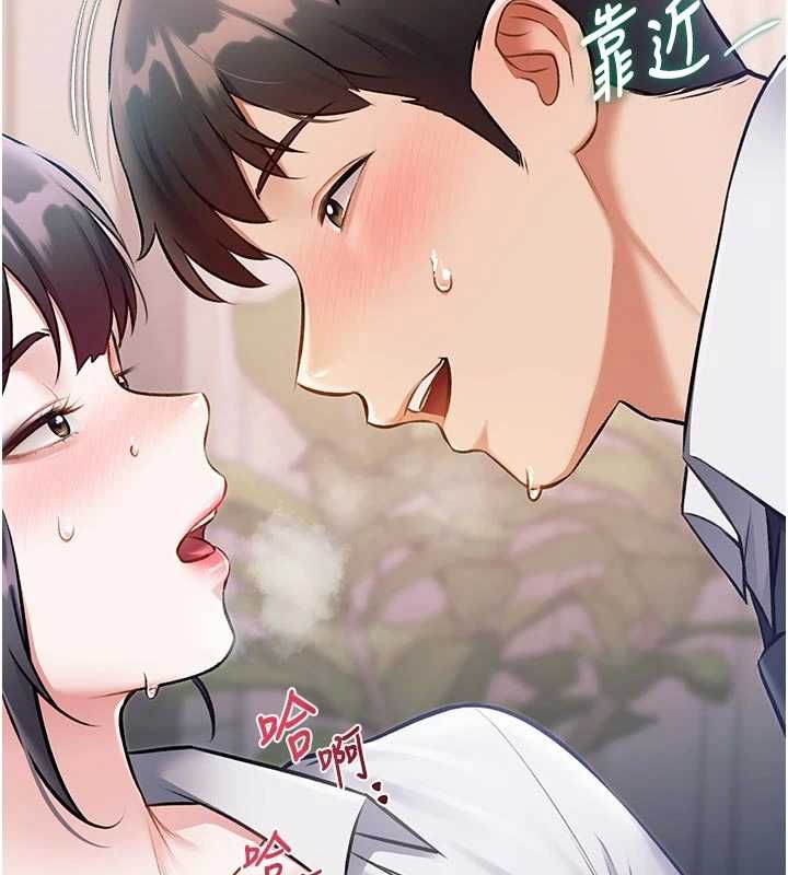 特色新视界第48話-從零開始的性教育課