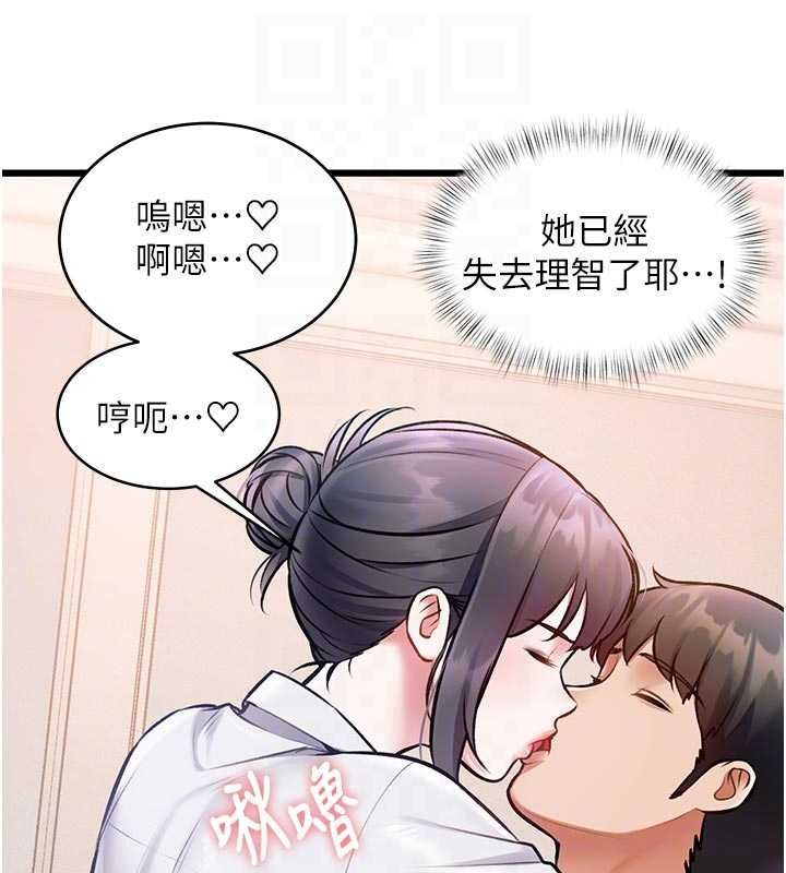 特色新视界第48話-從零開始的性教育課
