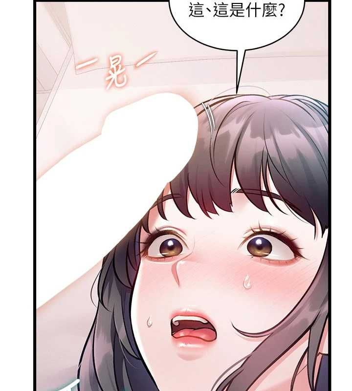 特色新视界第48話-從零開始的性教育課
