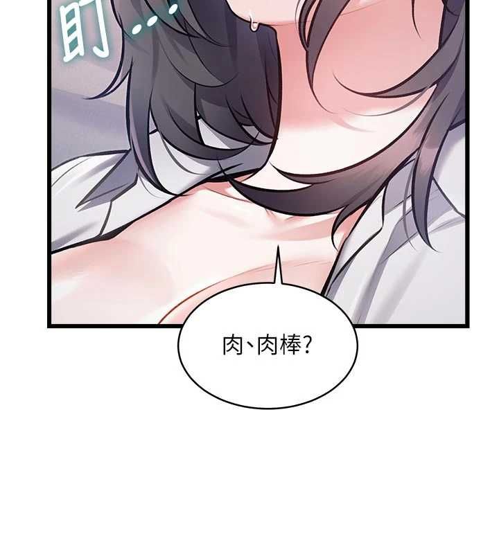 特色新视界第48話-從零開始的性教育課