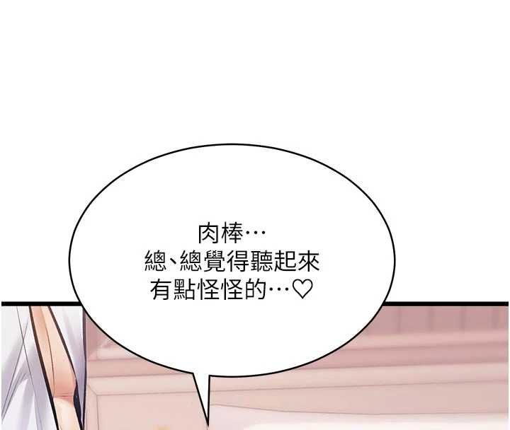 特色新视界第48話-從零開始的性教育課