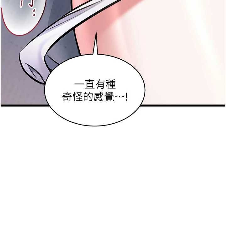 特色新视界第48話-從零開始的性教育課