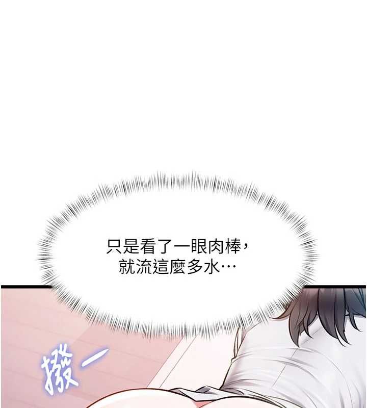 特色新视界第48話-從零開始的性教育課