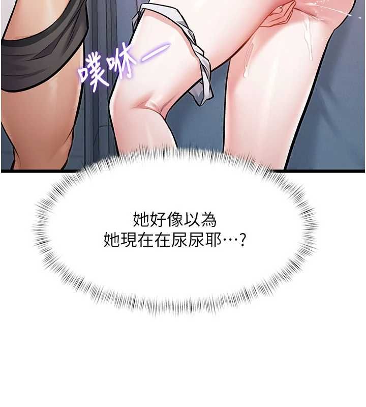 特色新视界第48話-從零開始的性教育課