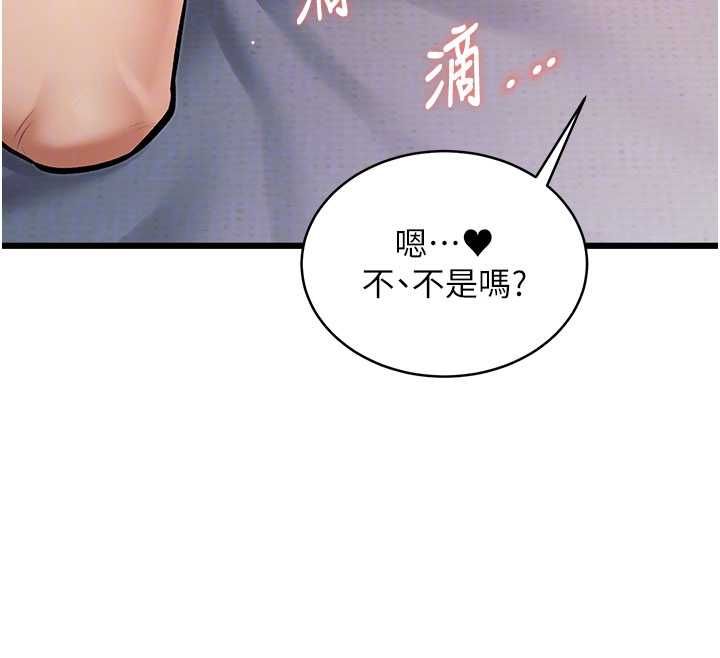 特色新视界第48話-從零開始的性教育課