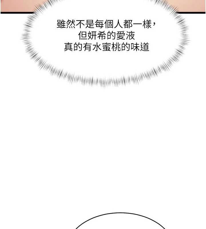 特色新视界第48話-從零開始的性教育課