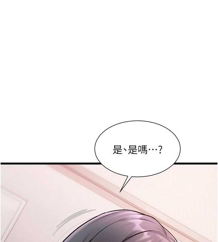 特色新视界第48話-從零開始的性教育課