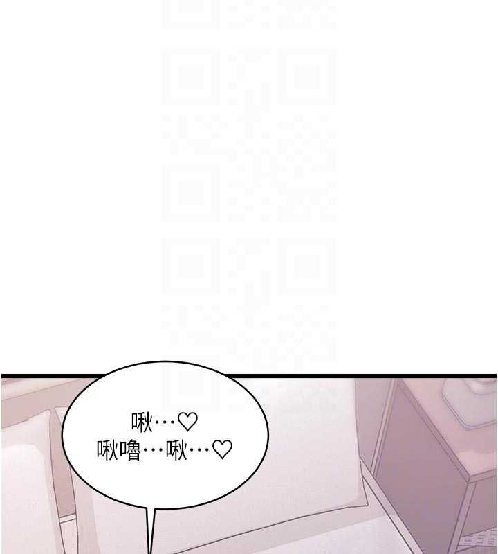 特色新视界第48話-從零開始的性教育課