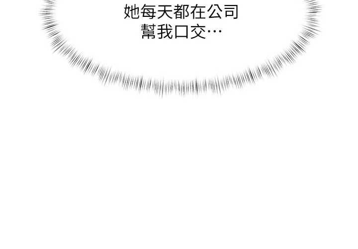 特色新视界第48話-從零開始的性教育課