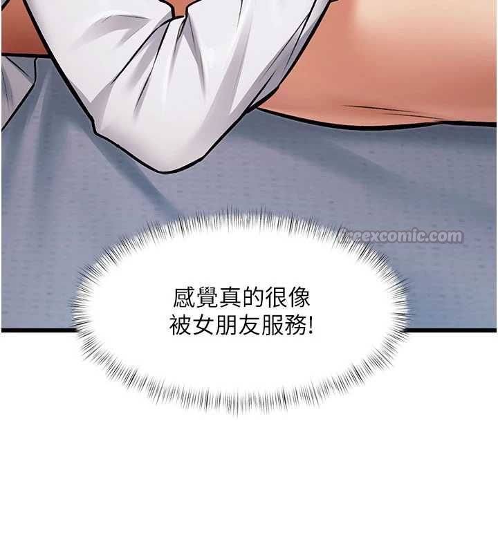 特色新视界第48話-從零開始的性教育課