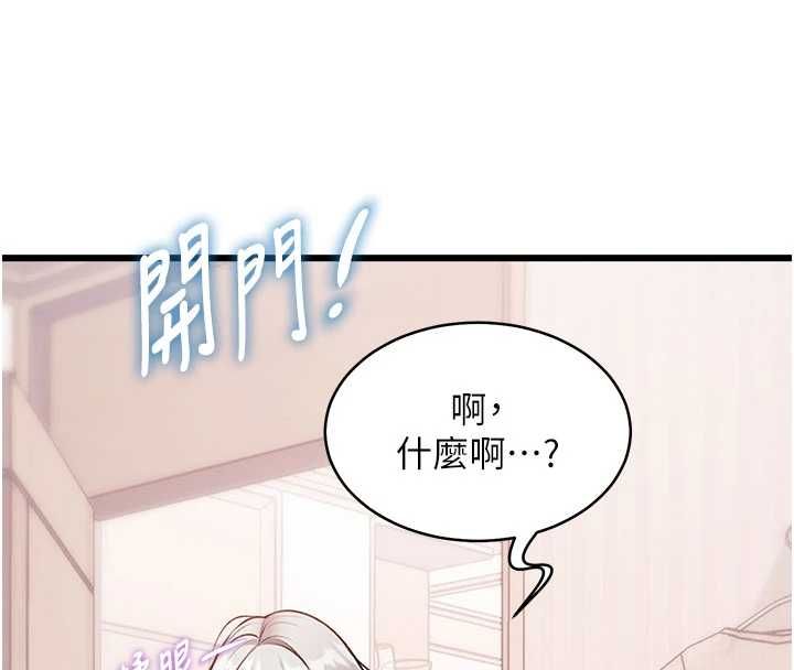 特色新视界第48話-從零開始的性教育課