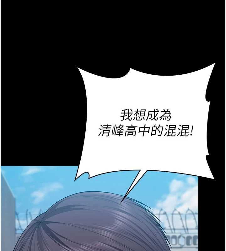守护妳第41話-加入黑道的條件